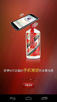 如何检测华为手机真假
:如何用自己的手机识别真假茅台-第5张图片-太平洋在线下载