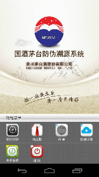 如何检测华为手机真假
:如何用自己的手机识别真假茅台-第6张图片-太平洋在线下载