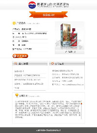 如何检测华为手机真假
:如何用自己的手机识别真假茅台-第9张图片-太平洋在线下载