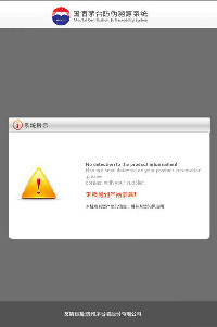 如何检测华为手机真假
:如何用自己的手机识别真假茅台-第12张图片-太平洋在线下载
