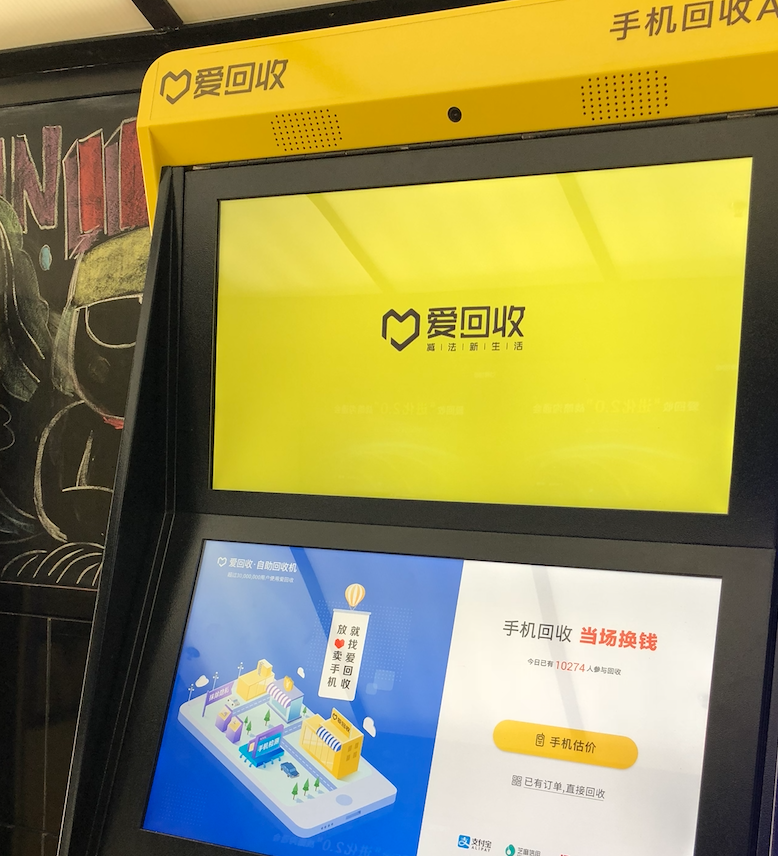 在爱回收买苹果手机怎么样的简单介绍