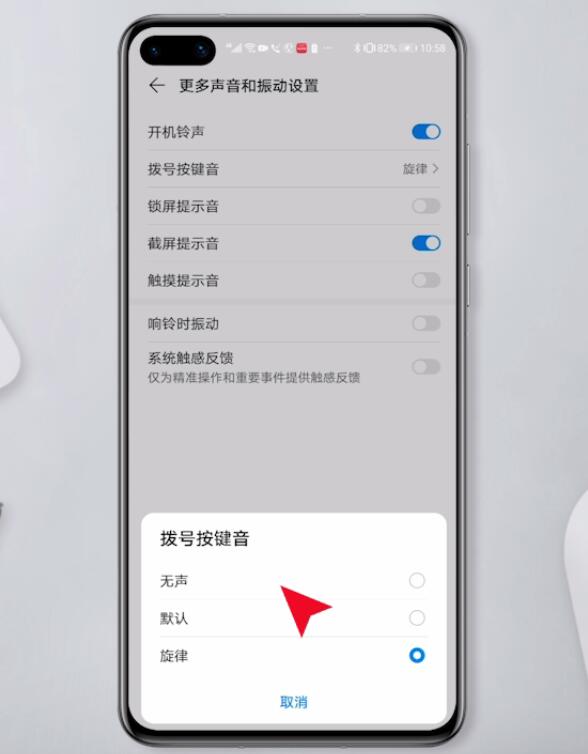 华为手机音效怎么调节华为手机语音转换文字是怎么设置的-第2张图片-太平洋在线下载