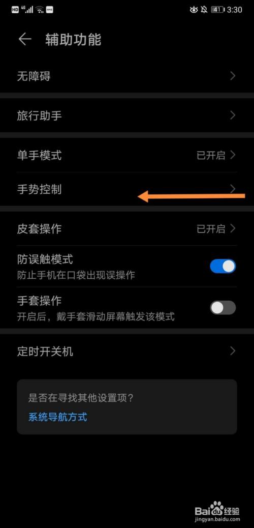 华为怎么看手机温度计华为手机怎么查看电池健康程度-第1张图片-太平洋在线下载