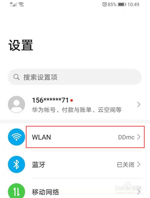 华为怎么看手机温度计华为手机怎么查看电池健康程度-第2张图片-太平洋在线下载