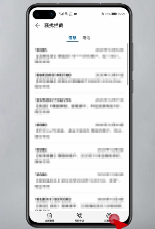 华为手机来电拦截双卡华为怎么设置境外来电拦截-第1张图片-太平洋在线下载