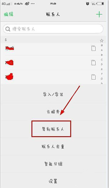 怎么把联系人导入苹果手机苹果手机联系人删除了怎么恢复