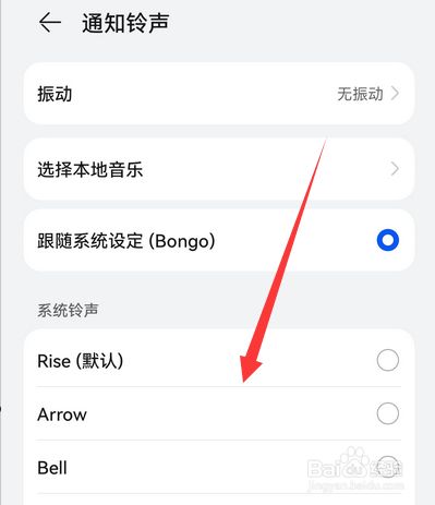 华为手机设苹果铃声吗华为手机怎么设置苹果消息铃声-第2张图片-太平洋在线下载