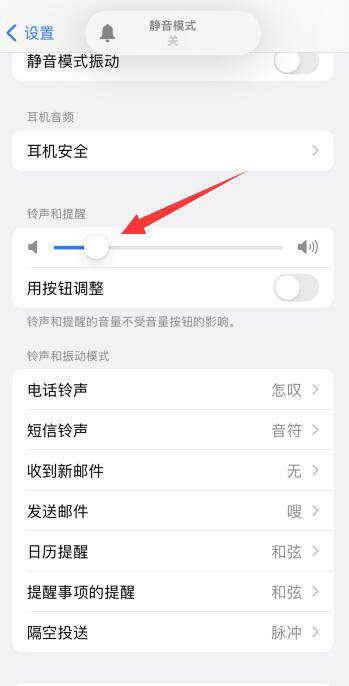苹果手机铃声设置苹果怎么把铃声打开