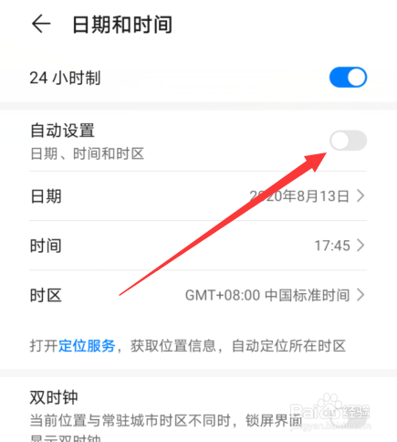 华为手机在哪里看质保日期怎么查询华为荣耀手机是不是翻新机-第2张图片-太平洋在线下载