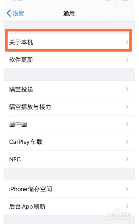 蓝牙和苹果手机传输文件苹果手机怎么用蓝牙传文件-第2张图片-太平洋在线下载