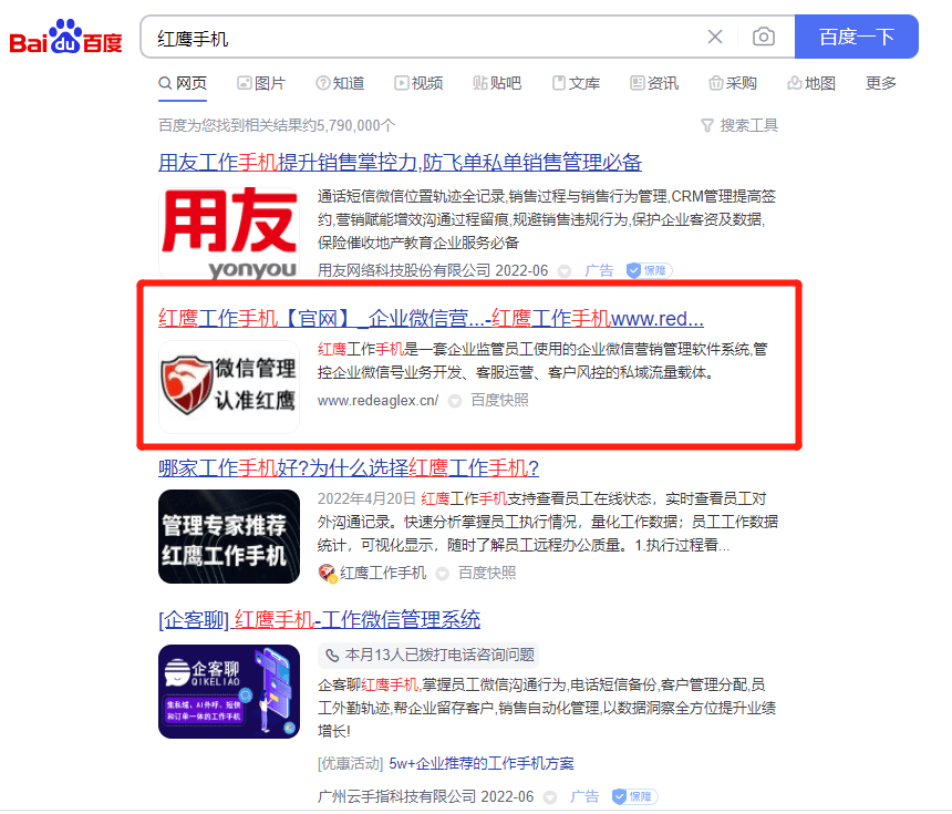 华为手机业务员岗位
:企业想要发展迅速就用工作手机-第1张图片-太平洋在线下载