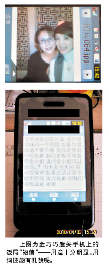 华为手机对焦时变模糊
:金巧巧丢手机模糊<strongalt=