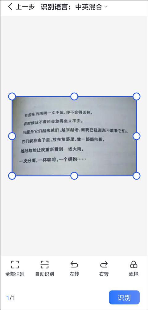 华为手机网页图片转文字华为手机图片转文字怎么操作-第2张图片-太平洋在线下载
