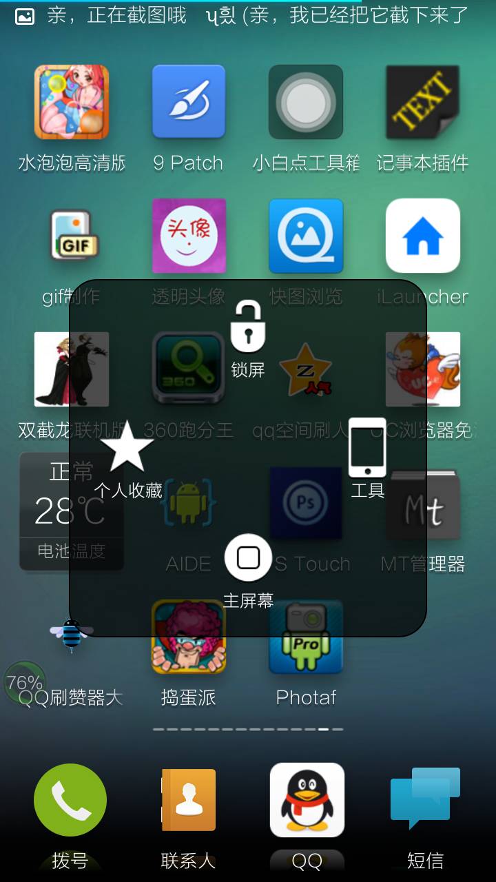 苹果手机上面的圆圆苹果手机小圆点里面的功能怎么设置-第2张图片-太平洋在线下载