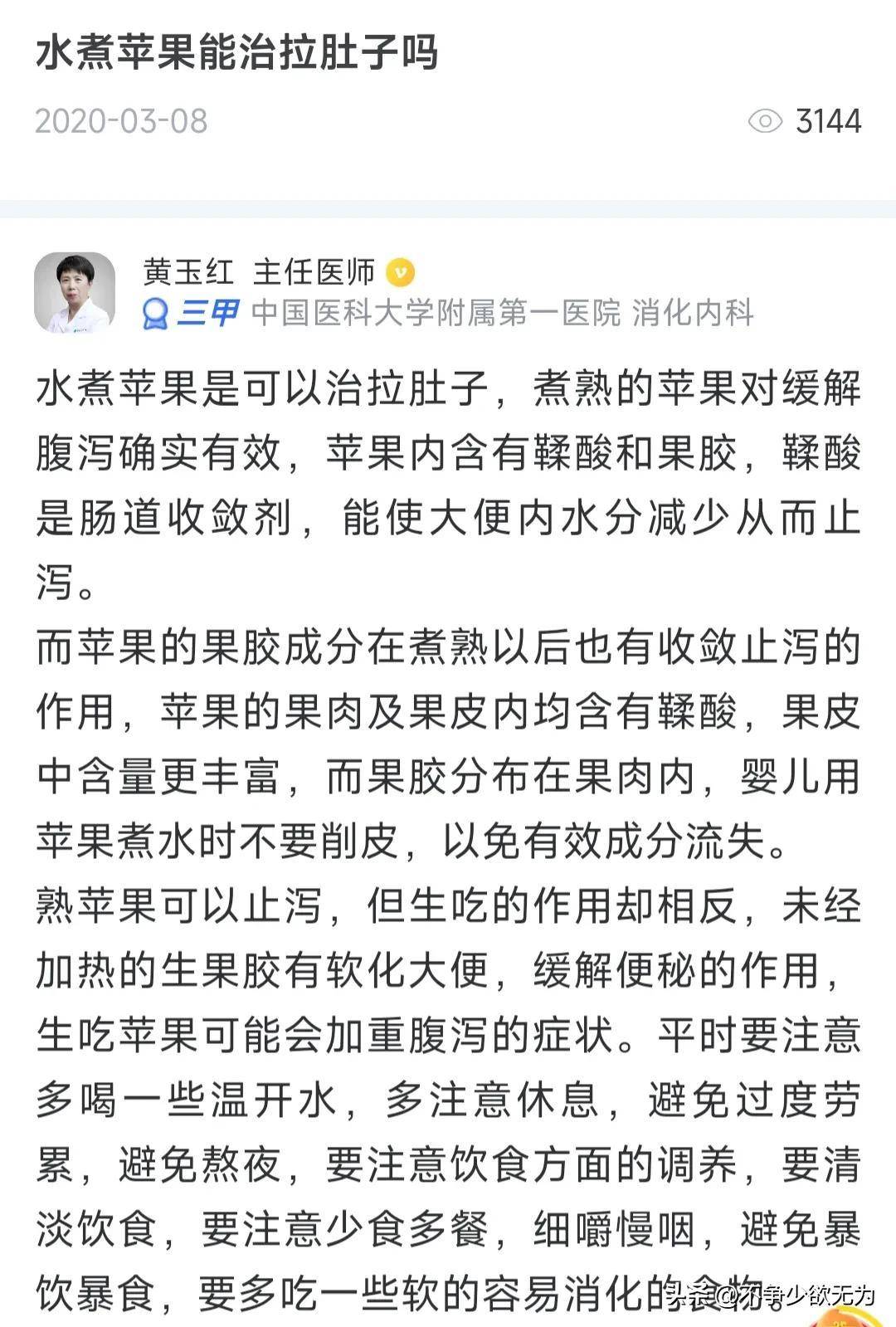 全民奇迹2苹果版几点开服:推荐几个能较好缓解腹泻症状且亲测有效的食疗和艾灸方法-第2张图片-太平洋在线下载