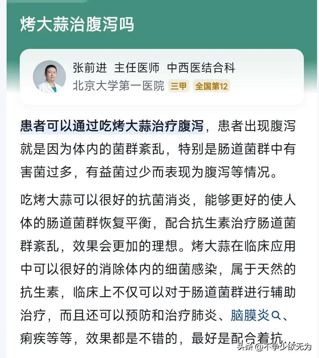 全民奇迹2苹果版几点开服:推荐几个能较好缓解腹泻症状且亲测有效的食疗和艾灸方法-第3张图片-太平洋在线下载