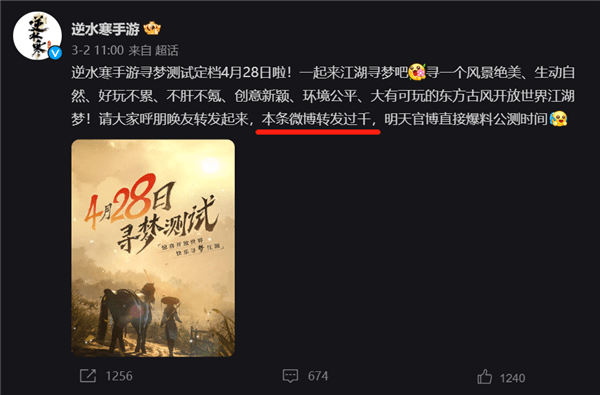 逆水寒捏脸手机版下载苹果:8.4分好评 网易逆水寒手游6月30日公测：不肝不氪 让MMO再次伟大-第2张图片-太平洋在线下载