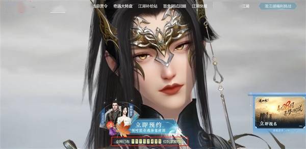 逆水寒捏脸手机版下载苹果:8.4分好评 网易逆水寒手游6月30日公测：不肝不氪 让MMO再次伟大-第3张图片-太平洋在线下载