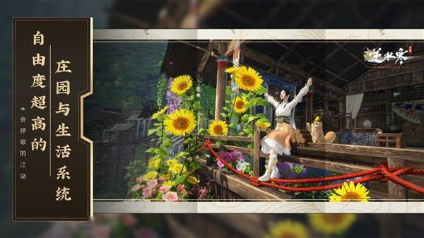逆水寒捏脸手机版下载苹果:8.4分好评 网易逆水寒手游6月30日公测：不肝不氪 让MMO再次伟大-第9张图片-太平洋在线下载