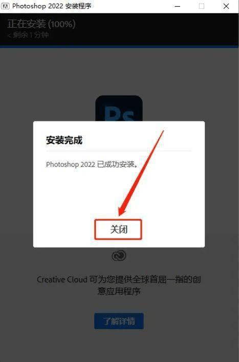 苹果电脑版安装软件在哪里:Adobe photoshop PS永久安装版 【PS软件下载电脑版】详细安装方法-第4张图片-太平洋在线下载