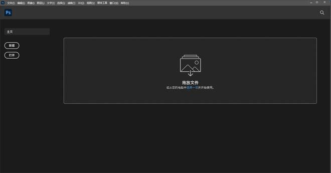 苹果电脑版安装软件在哪里:Adobe photoshop PS永久安装版 【PS软件下载电脑版】详细安装方法-第6张图片-太平洋在线下载
