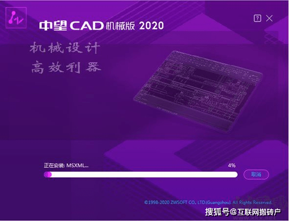 机械鲨鱼2下载苹果版:中望CAD机械版2020【直装激活版】下载地址与安装教程-第2张图片-太平洋在线下载
