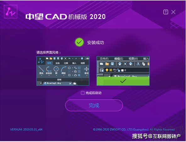 机械鲨鱼2下载苹果版:中望CAD机械版2020【直装激活版】下载地址与安装教程-第3张图片-太平洋在线下载