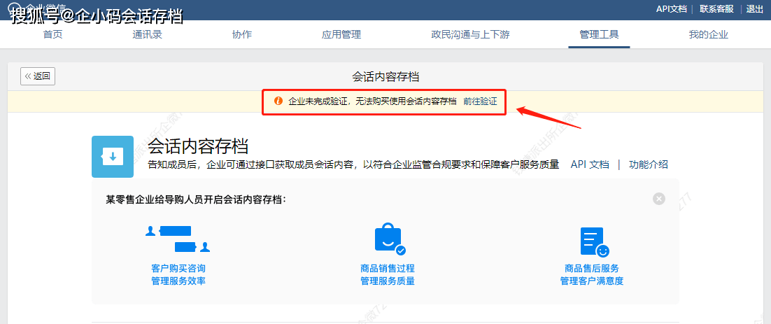 微信聊天记录苹果版免费:会话内容存档开通前必看知识点