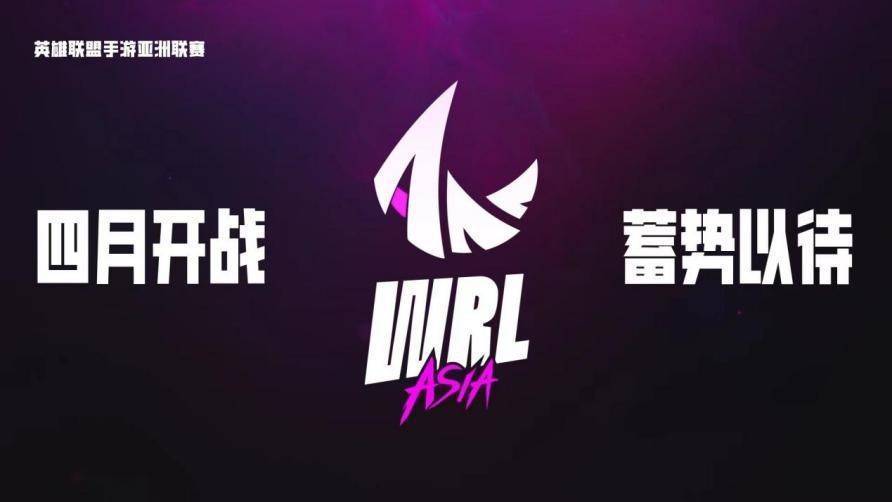 国际版英雄联盟手游苹果:KBG夺得WRL2总冠军 英雄联盟手游亚洲联赛四月开赛-第3张图片-太平洋在线下载