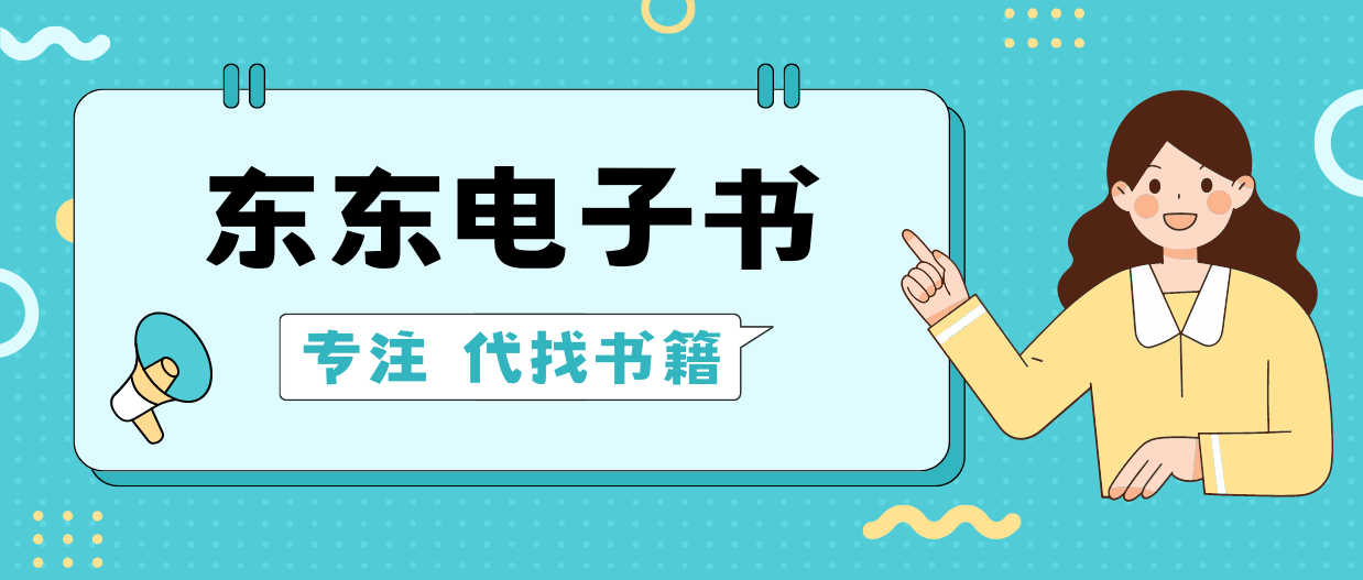 如果的世界苹果版手游下载:《贸易打造的世界》彭慕兰 电子书版PDF、epub、mobi 下载-第1张图片-太平洋在线下载