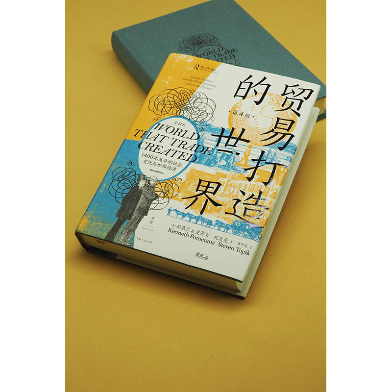 如果的世界苹果版手游下载:《贸易打造的世界》彭慕兰 电子书版PDF、epub、mobi 下载-第3张图片-太平洋在线下载