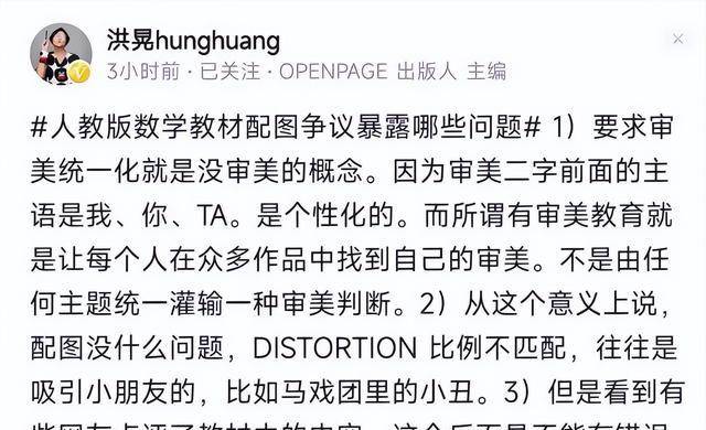 多元国际app苹果版
:继迪奥眯眯眼后国际名流洪晃力挺人教版还怼网友：缺乏审美多元-第4张图片-太平洋在线下载