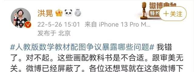 多元国际app苹果版
:继迪奥眯眯眼后国际名流洪晃力挺人教版还怼网友：缺乏审美多元-第7张图片-太平洋在线下载