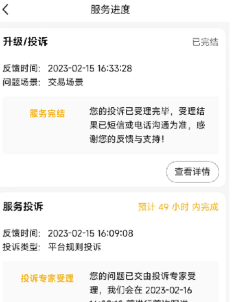 萨克斯演奏小苹果版
:“闲鱼”App上买来声卡竟扫不出条形码版型也存差异 发起投诉后平台两次将消费者“秒驳回”-第2张图片-太平洋在线下载
