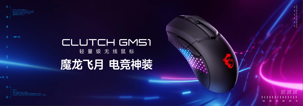 苹果王座版有线连接
:游戏界的“魔龙飞月”——CLUTCH GM51轻量化多模电竞鼠标评测-第2张图片-太平洋在线下载