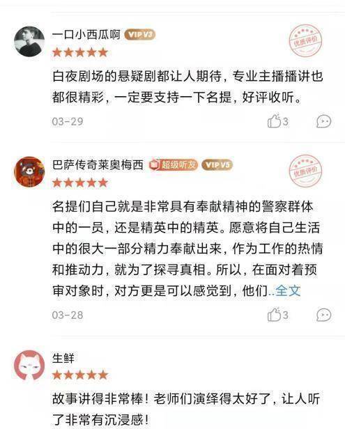 海豚有声 苹果版没有
:喜马拉雅《名提之终极审判》有声剧再掀悬念热潮-第3张图片-太平洋在线下载