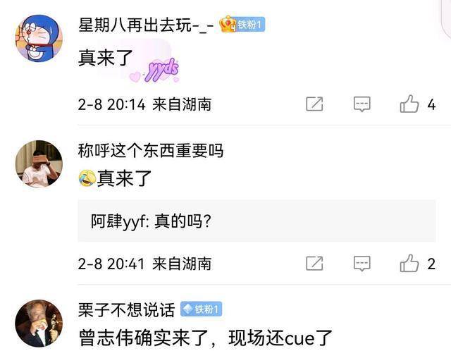 金曲多多有苹果版吗:观众发的《声生不息》录制路透全场一半观众是马嘉祺华晨宇的粉丝-第4张图片-太平洋在线下载