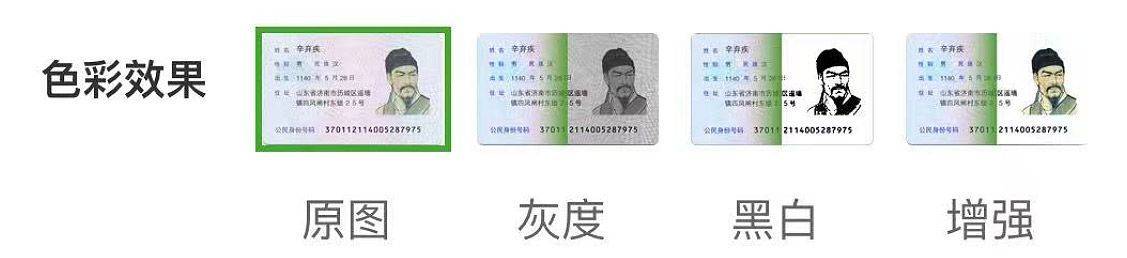 软件滑动模式苹果版:图片转黑白、灰度扫描打印效果的方法和工具使用-第3张图片-太平洋在线下载