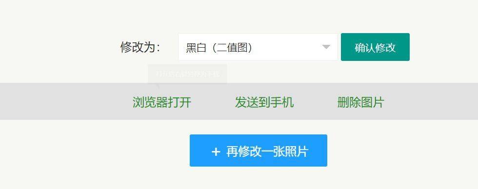 软件滑动模式苹果版:图片转黑白、灰度扫描打印效果的方法和工具使用-第5张图片-太平洋在线下载