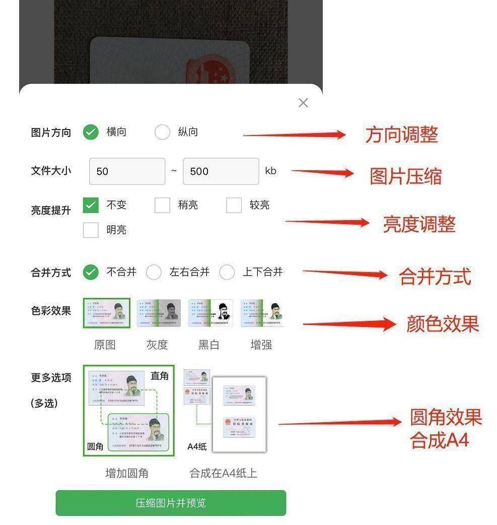 软件滑动模式苹果版:图片转黑白、灰度扫描打印效果的方法和工具使用-第13张图片-太平洋在线下载