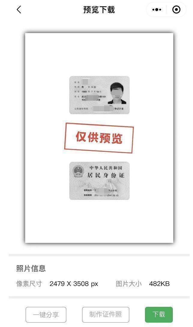 软件滑动模式苹果版:图片转黑白、灰度扫描打印效果的方法和工具使用-第14张图片-太平洋在线下载