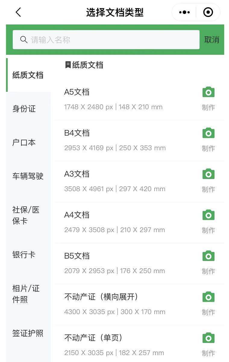 软件滑动模式苹果版:图片转黑白、灰度扫描打印效果的方法和工具使用-第18张图片-太平洋在线下载