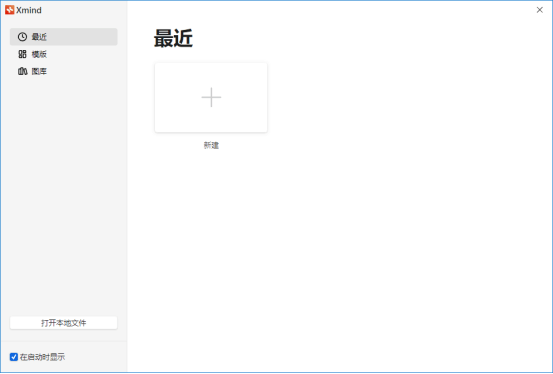 自制主题教程苹果版:赛效：Xmind思维导图怎么向右加子主题-第1张图片-太平洋在线下载