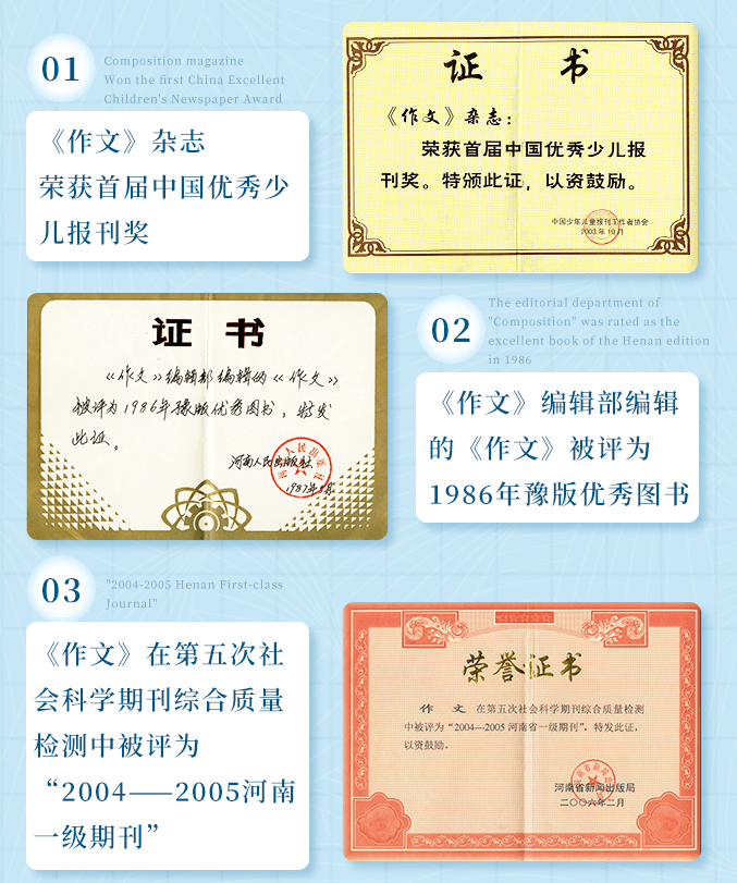 小学课堂同步苹果版:为中小学生量身定做的《作文》杂志, 40年经验让孩子言之有物-第2张图片-太平洋在线下载