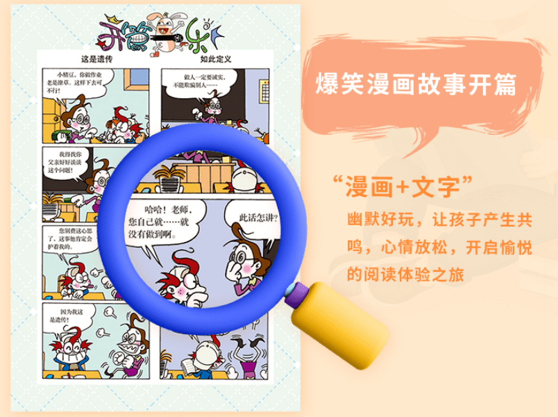 小学课堂同步苹果版:为中小学生量身定做的《作文》杂志, 40年经验让孩子言之有物-第7张图片-太平洋在线下载