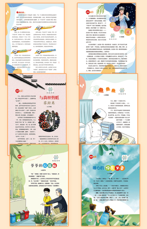 小学课堂同步苹果版:为中小学生量身定做的《作文》杂志, 40年经验让孩子言之有物-第19张图片-太平洋在线下载