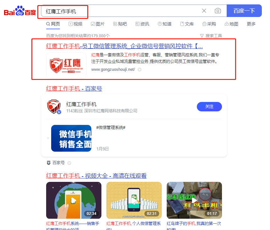 工作手机:工作手机如何管理企业销售-第1张图片-太平洋在线下载
