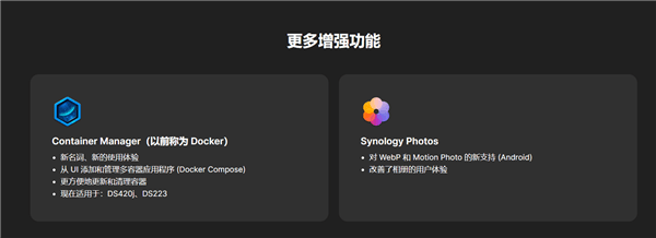 小米手机3:群晖DSM 7.2 Beta发布：Docker更名 相册大升级-第1张图片-太平洋在线下载