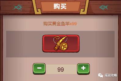 传说之下手机版:【咸鱼之王】金色传说黄金鱼—白嫖金鱼细节玩法攻略（下）-第2张图片-太平洋在线下载