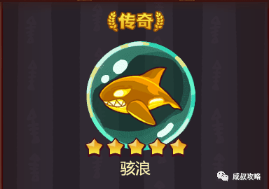 传说之下手机版:【咸鱼之王】金色传说黄金鱼—白嫖金鱼细节玩法攻略（下）-第3张图片-太平洋在线下载